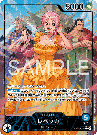 One Piece TCG Card Game - Op15-039 (L) Rebecca (AA)