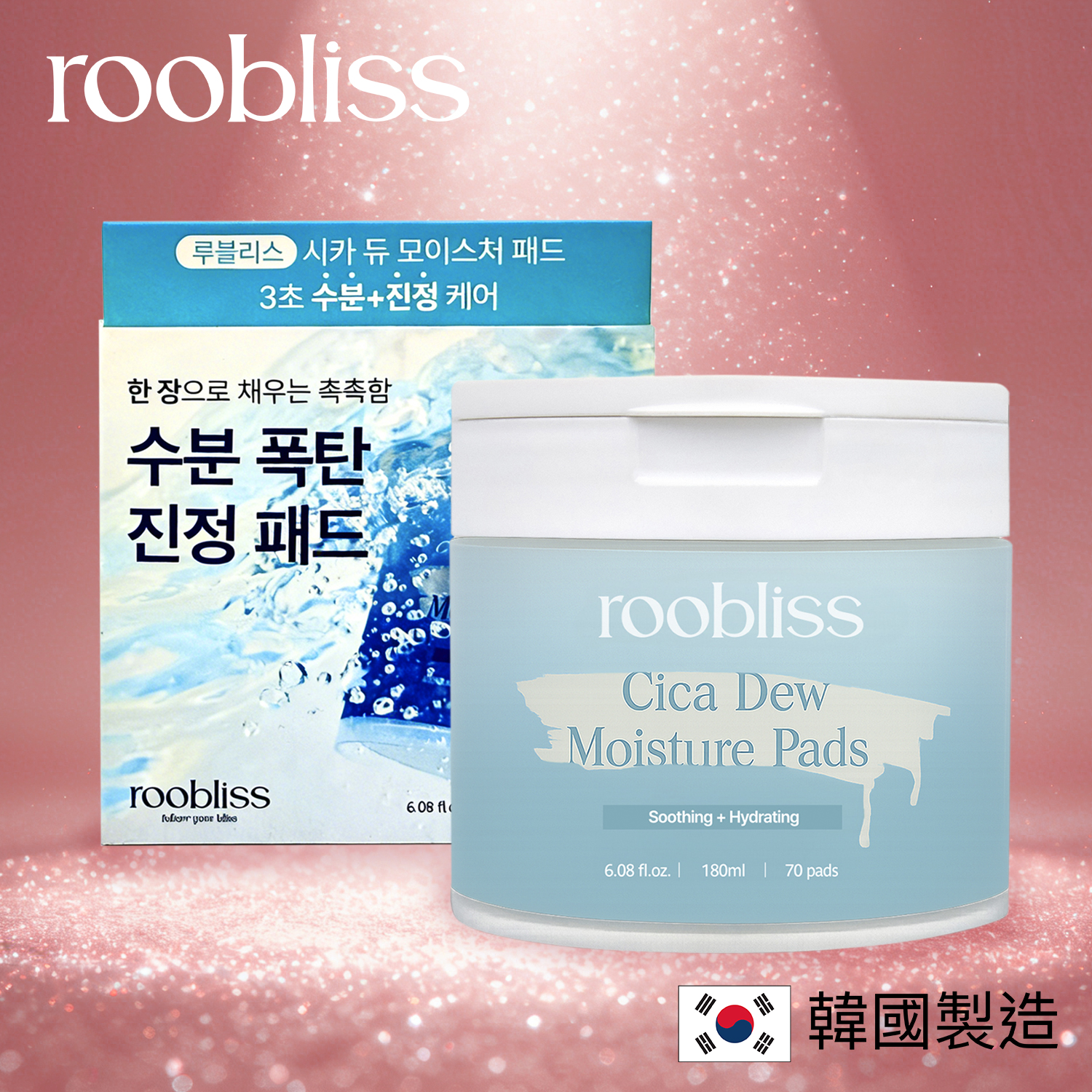 Roobliss 深層保濕精華爽膚棉片