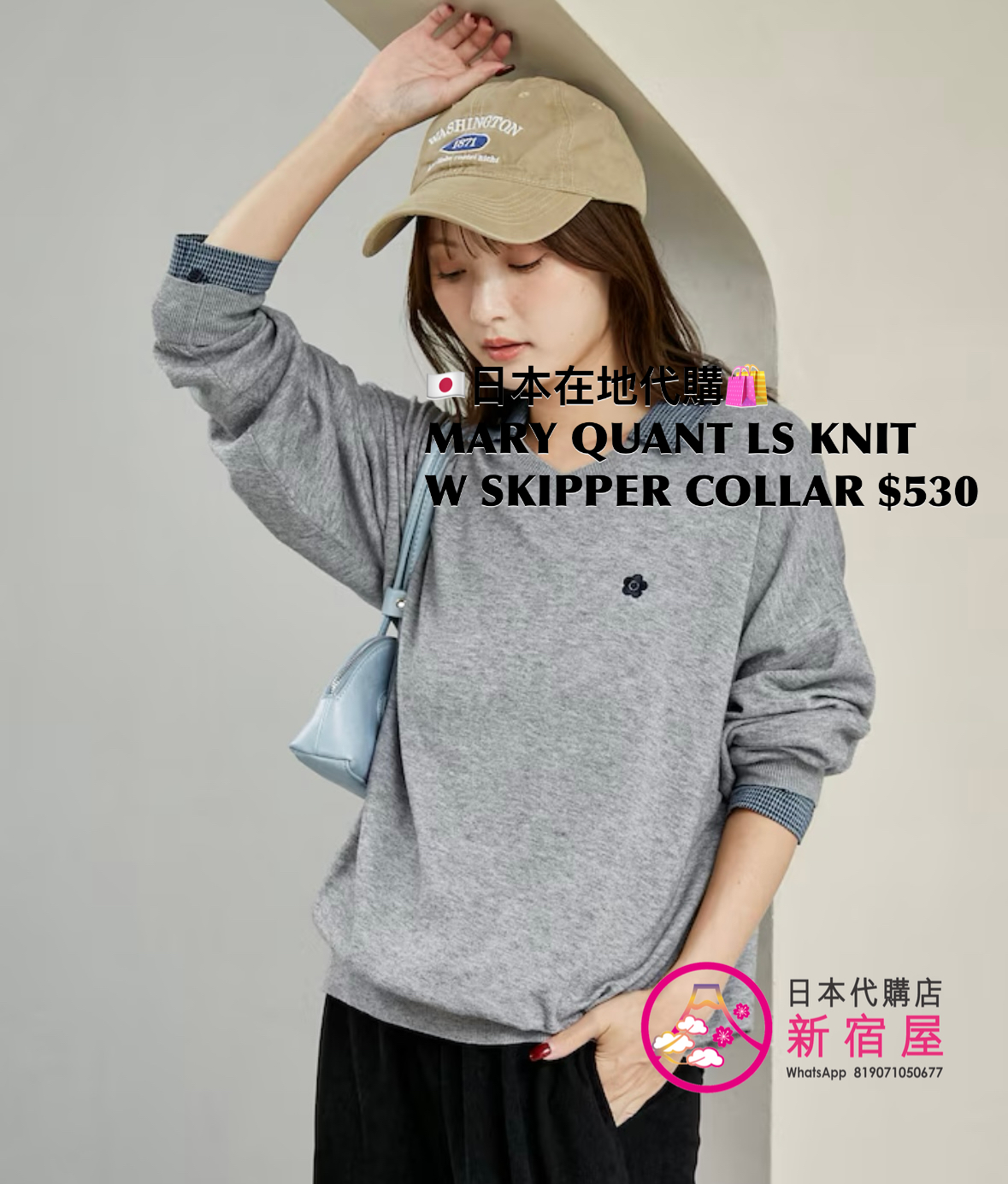 MARY QUANT LS KNIT WITH SKIPPER COLLAR