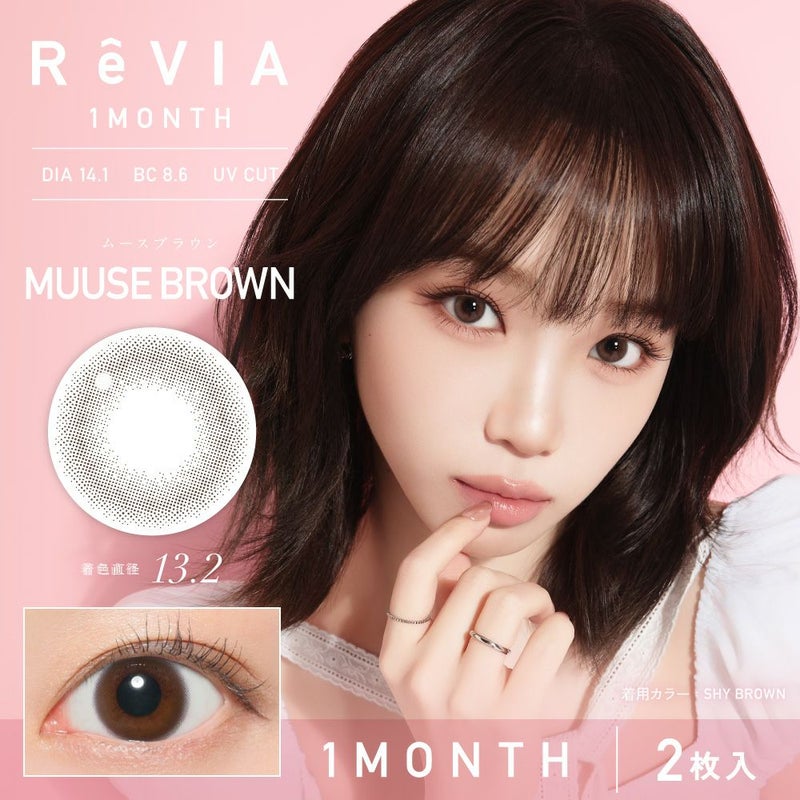 ReVIA - Muuse Brown (1month/2P)
