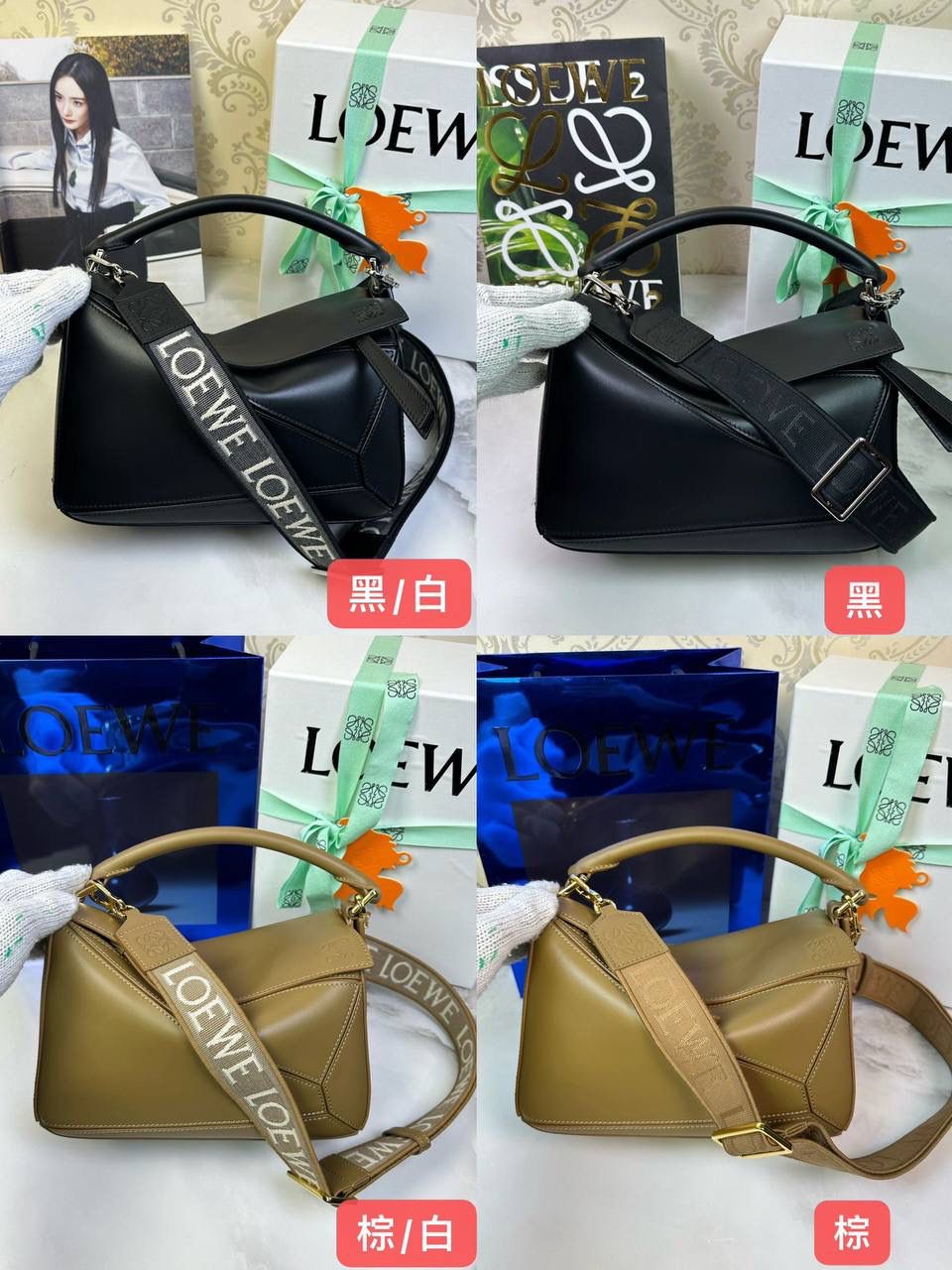 Loewe Puzzle 几何拼接手提斜挎包