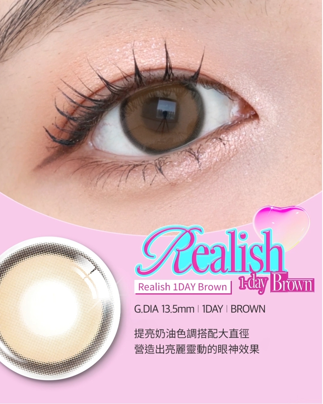 特价🔥 OLENS美瞳-日抛10片 Realish