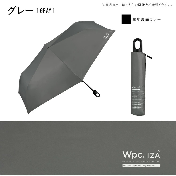 WPC IZA LARGE & HOOK 防UV晴雨兼用傘 / 縮骨遮 