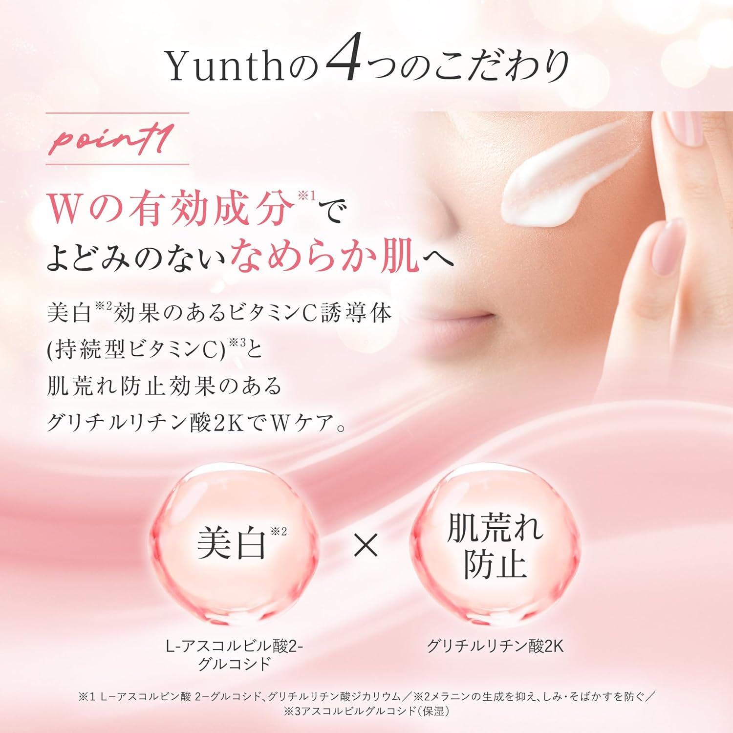 日本 Yunth VC 美白面霜 Pure VC Vitamin C Whitening Cream 30g 