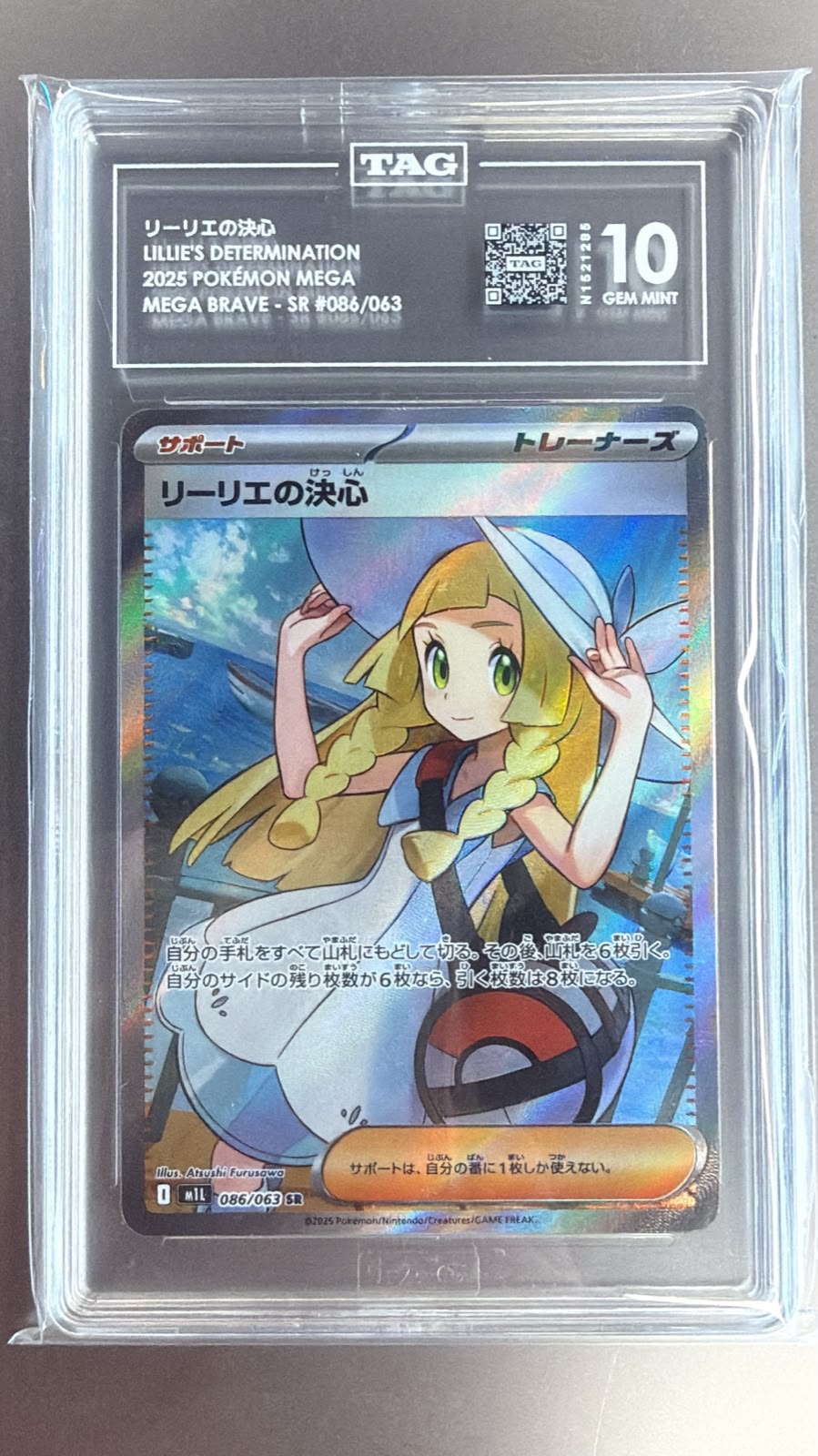 寶可夢 莉莉艾的決心 Lillie's Determination SR #086/063 TAG 10 GEM MINT 鑑定卡