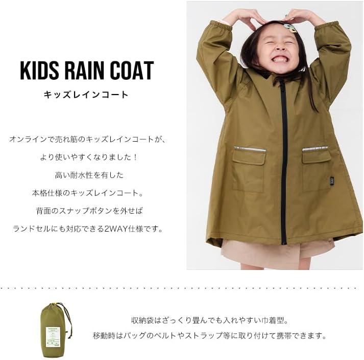 日本 Kiu 兒童有袖雨衣 L Size (130-140cm)