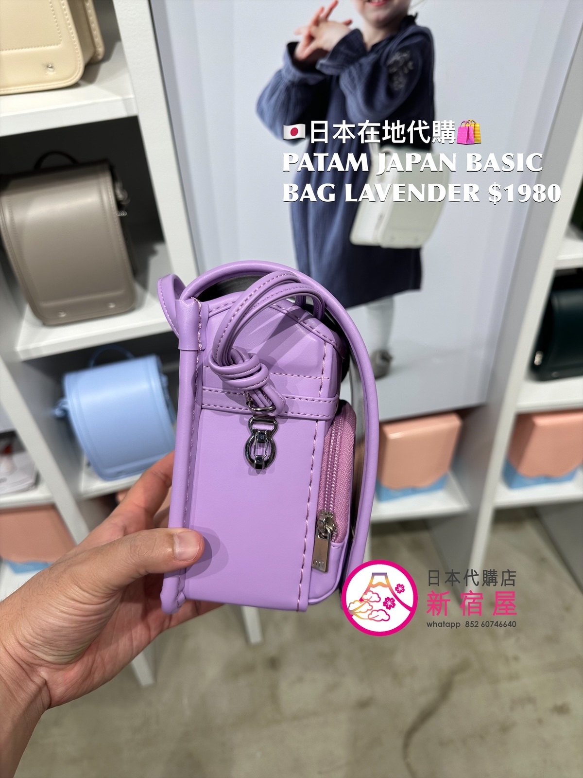 PATAM JAPAN BASIC BAG