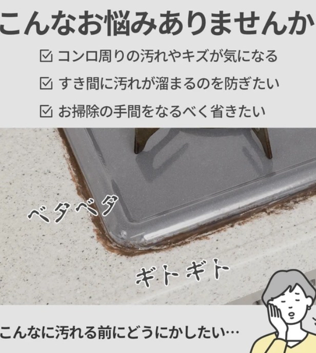【日本製🇯🇵】爐邊防污膠帶