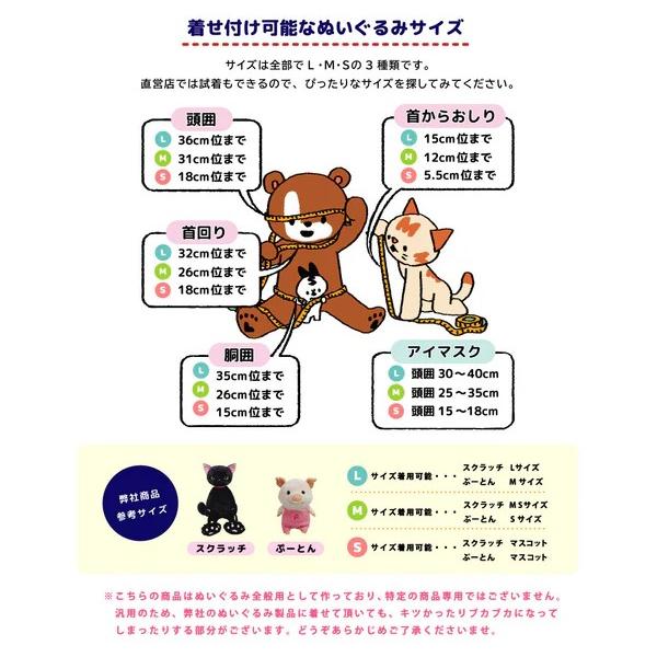 日本版 鬆弛熊系列公仔造型服裝 - M碼 (4款）