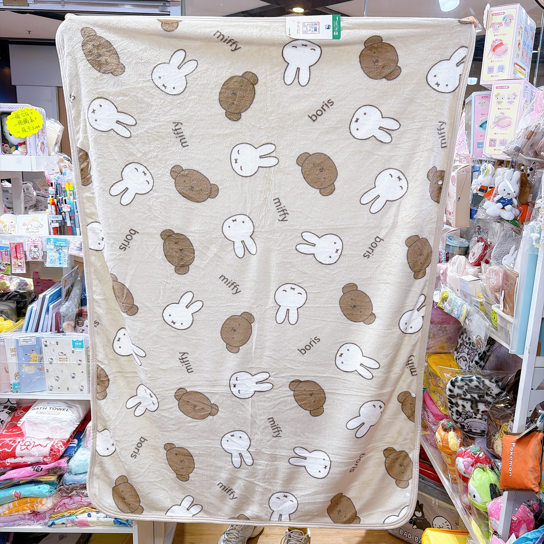日本直送日本版Miffy 140×100單人毛氈 