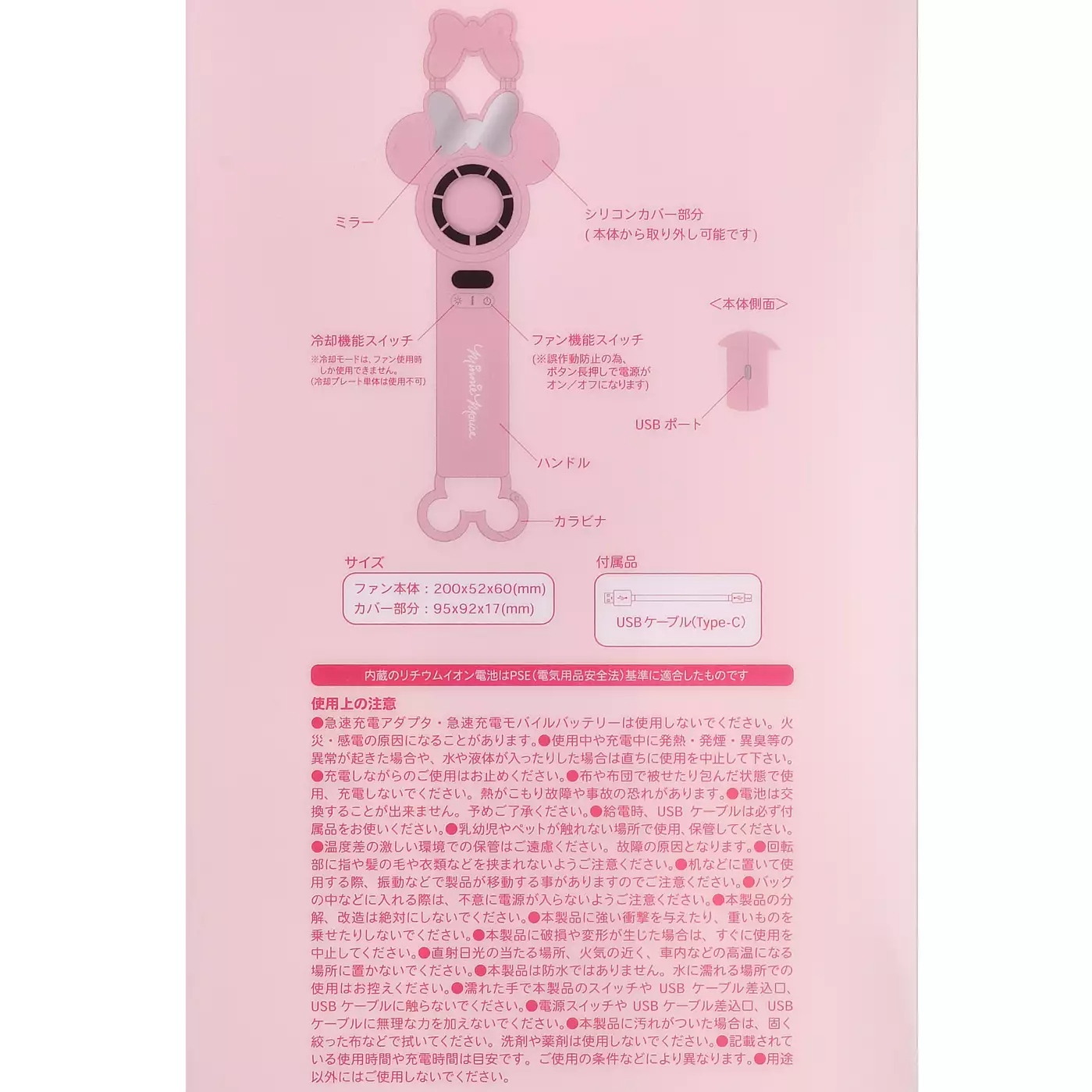 🌸 【預訂】Minnie 可制冷風扇 - Sunshine days series