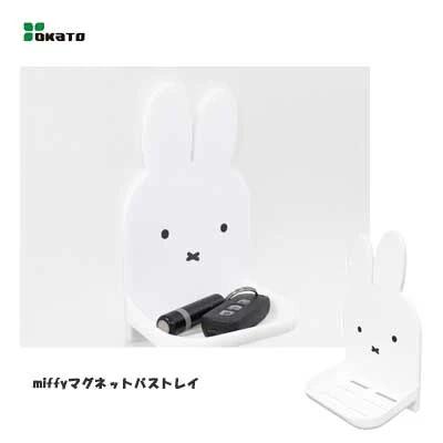 MIFFY 磁石浴室托盤
