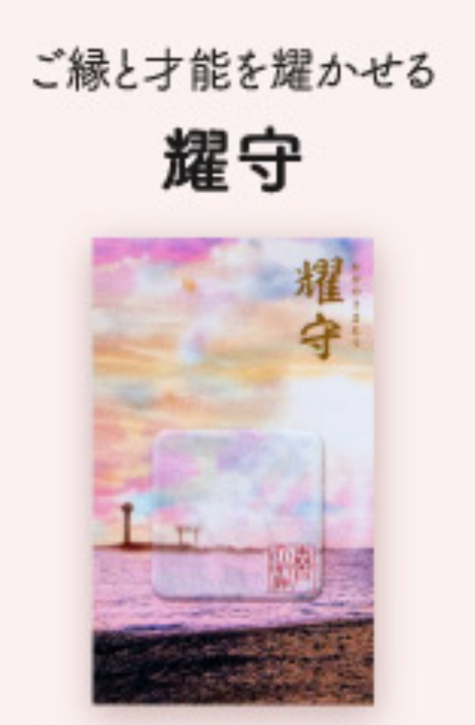 連線預購 - 森戶大明神