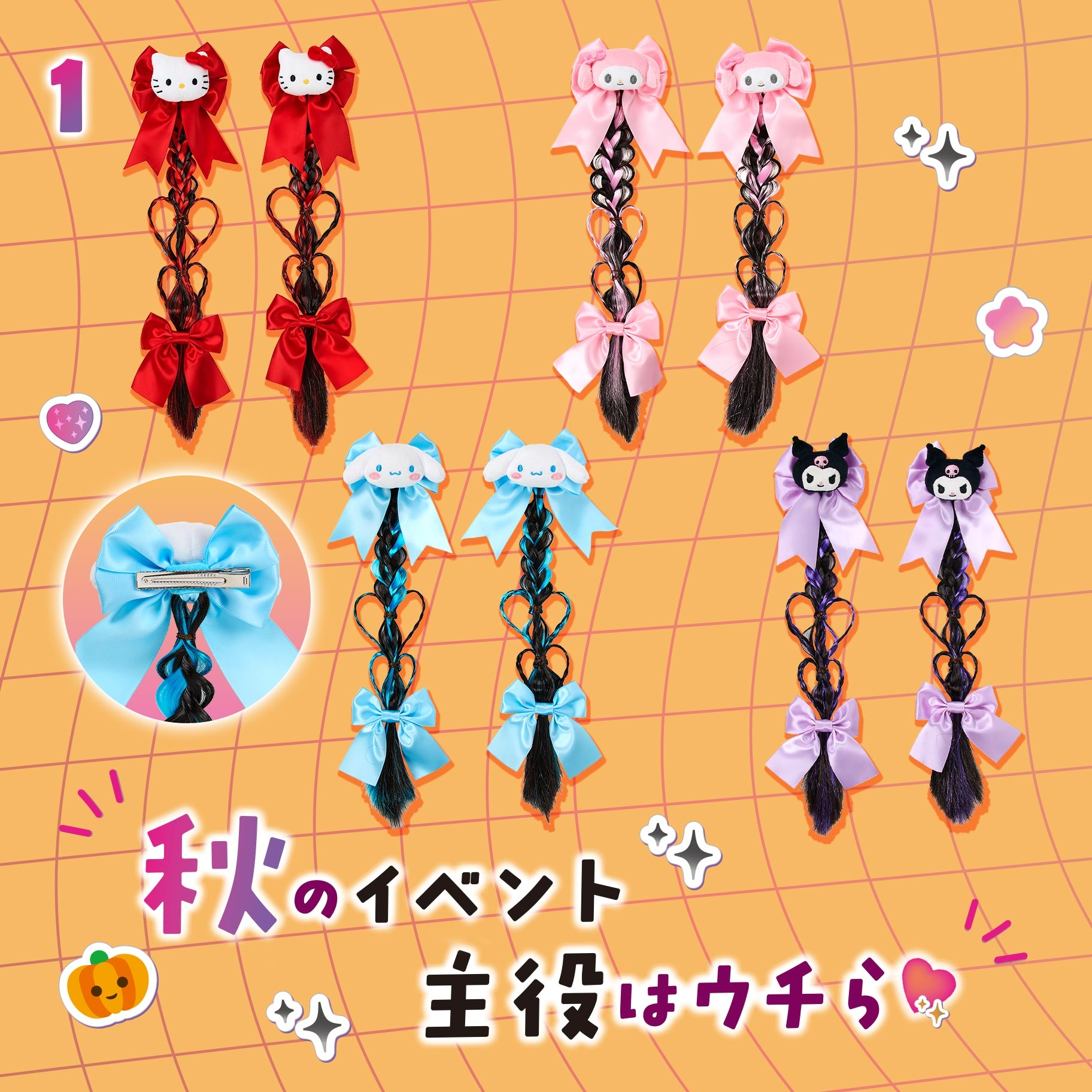 🌸 【預訂】Hair Accessories-No.1-假髮髮夾