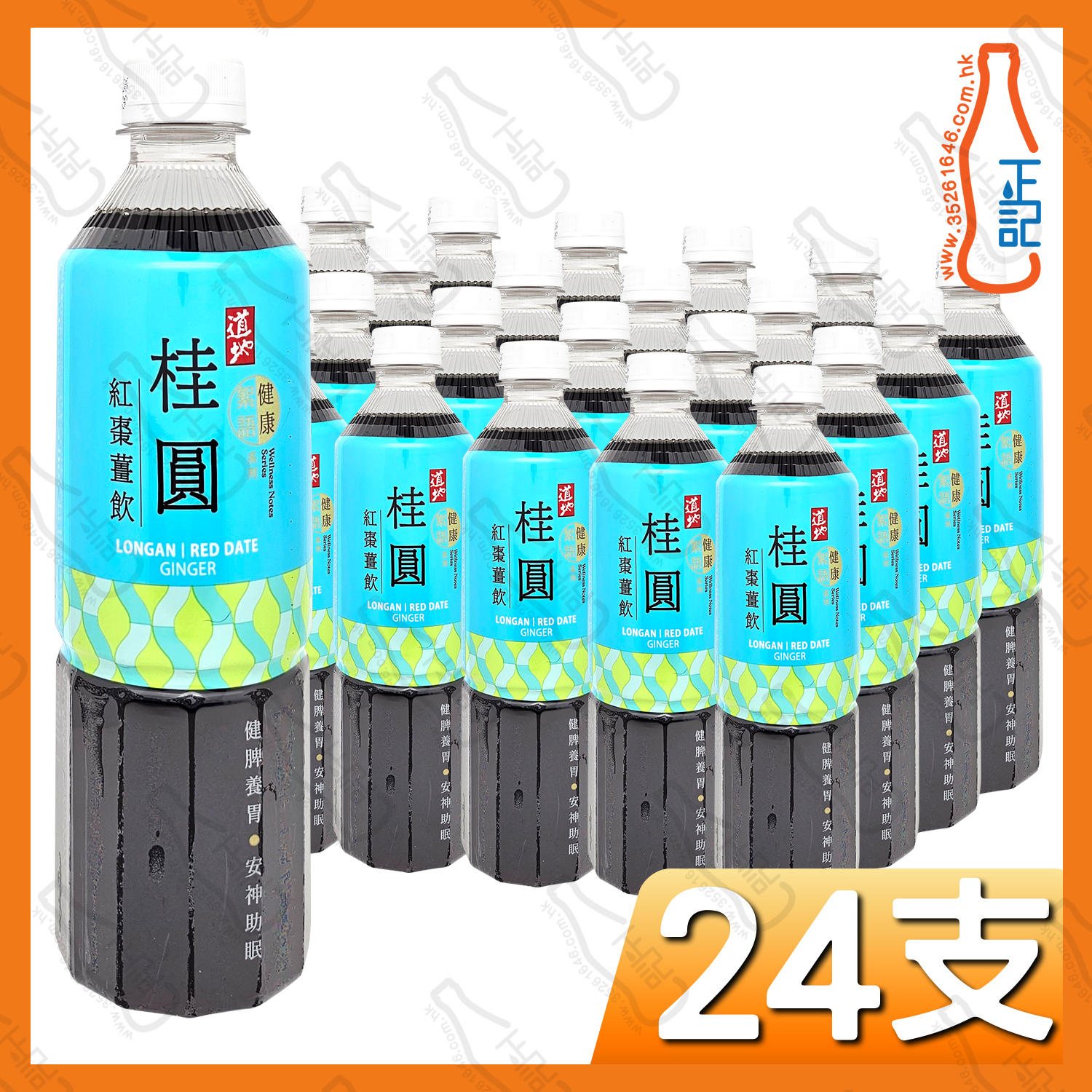 (支裝) 道地桂圓紅棗薑飲 500ml x 24支 /箱