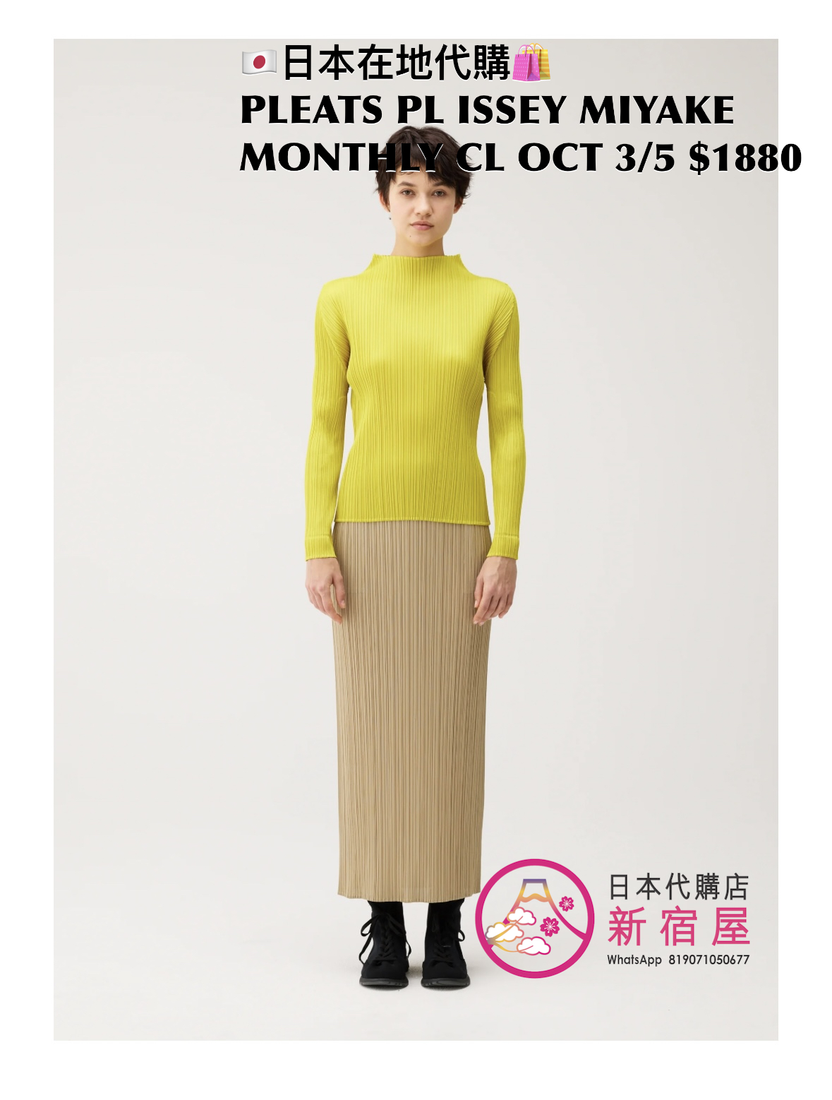 PLEATS PLEASE ISSEY MIYAKE MONTHLY COLORS : OCTOBER 