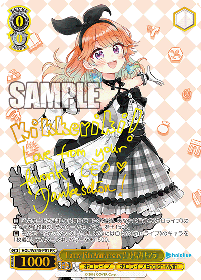 HOL/WE45-P01 Happy 15th Anniversary!! 小鳥遊キアラ(箔押し入り)