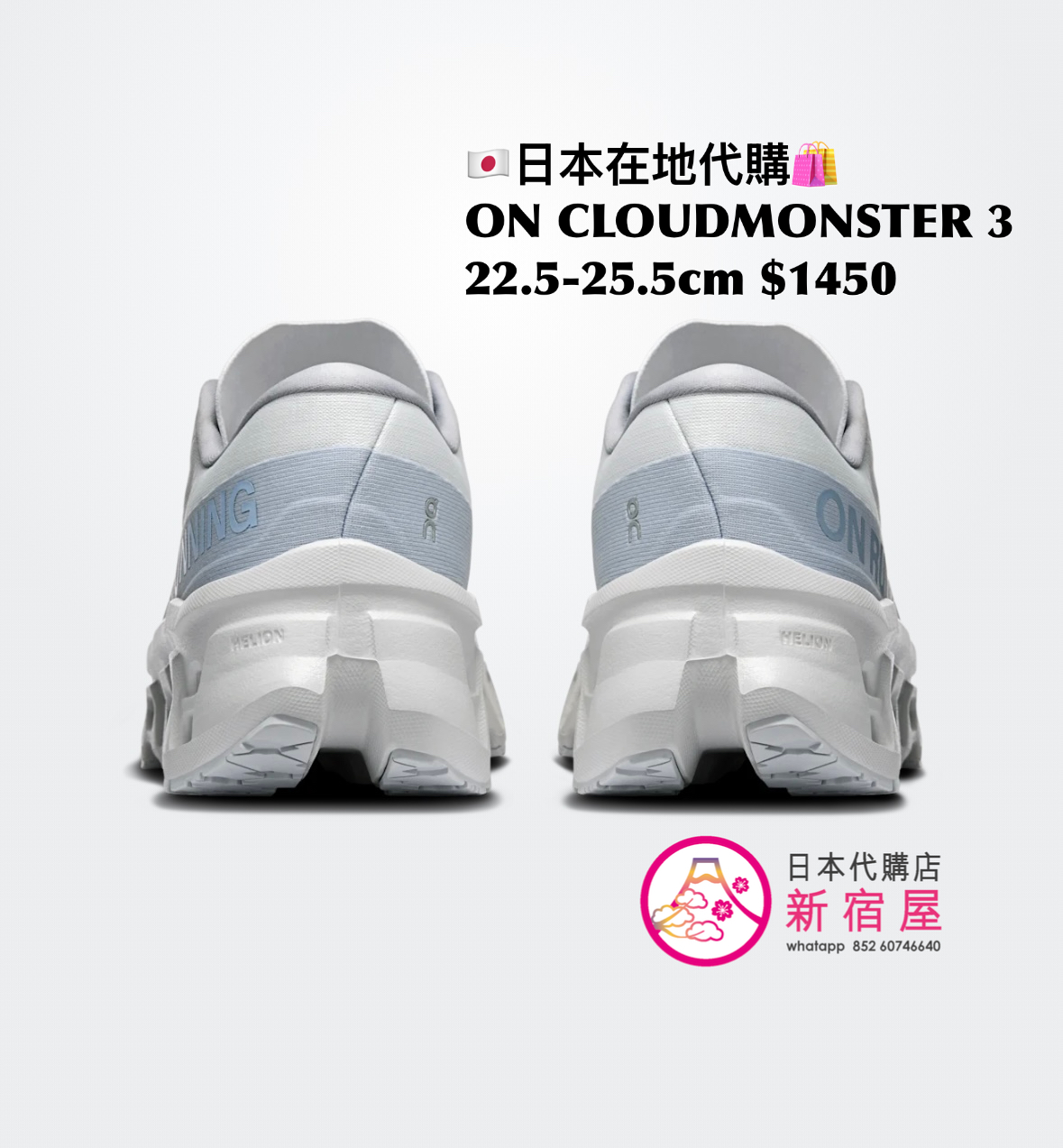 ON CLOUDMONSTER 3