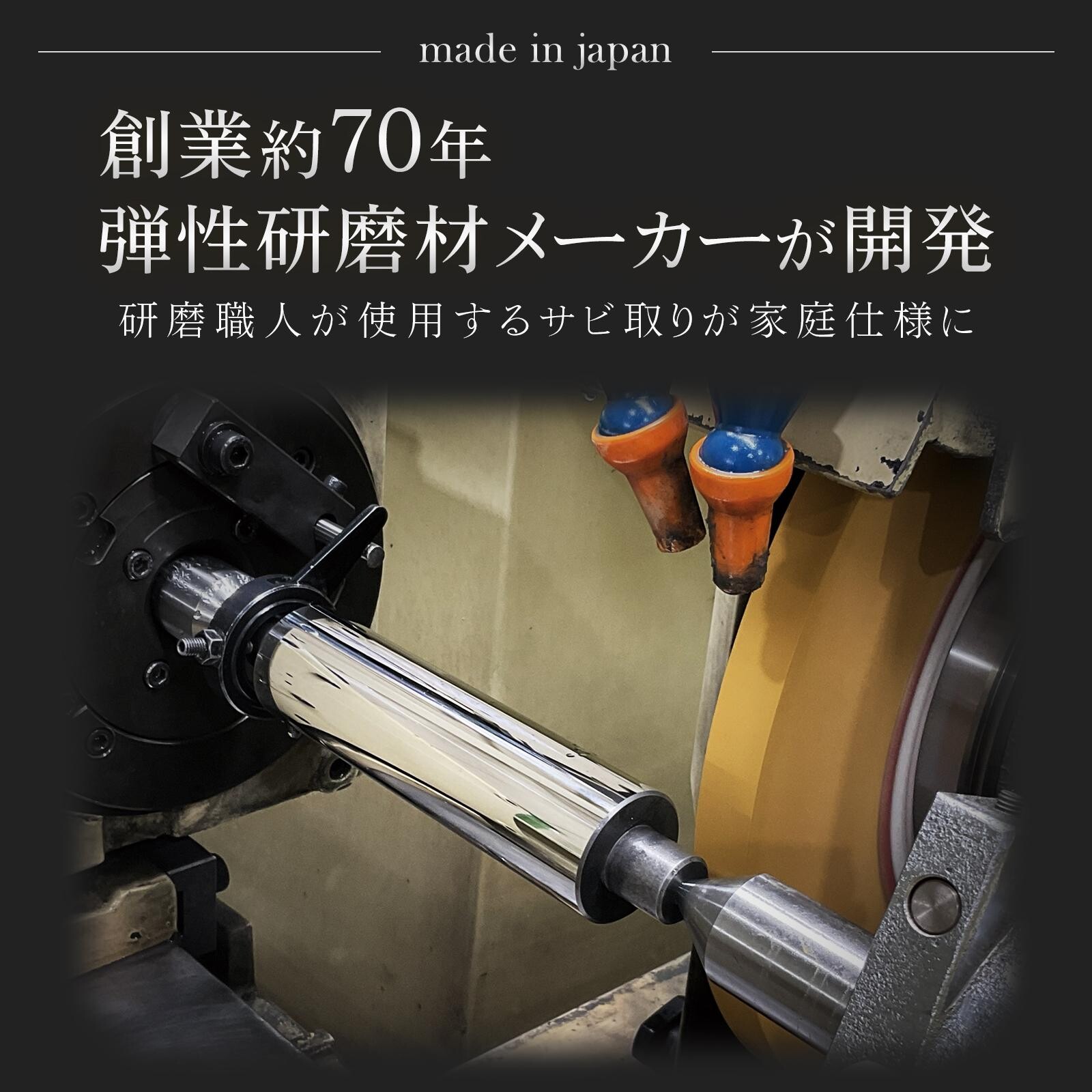 【現貨】🔥🔥【日本製《COMO LIFE》除鏽擦膠】