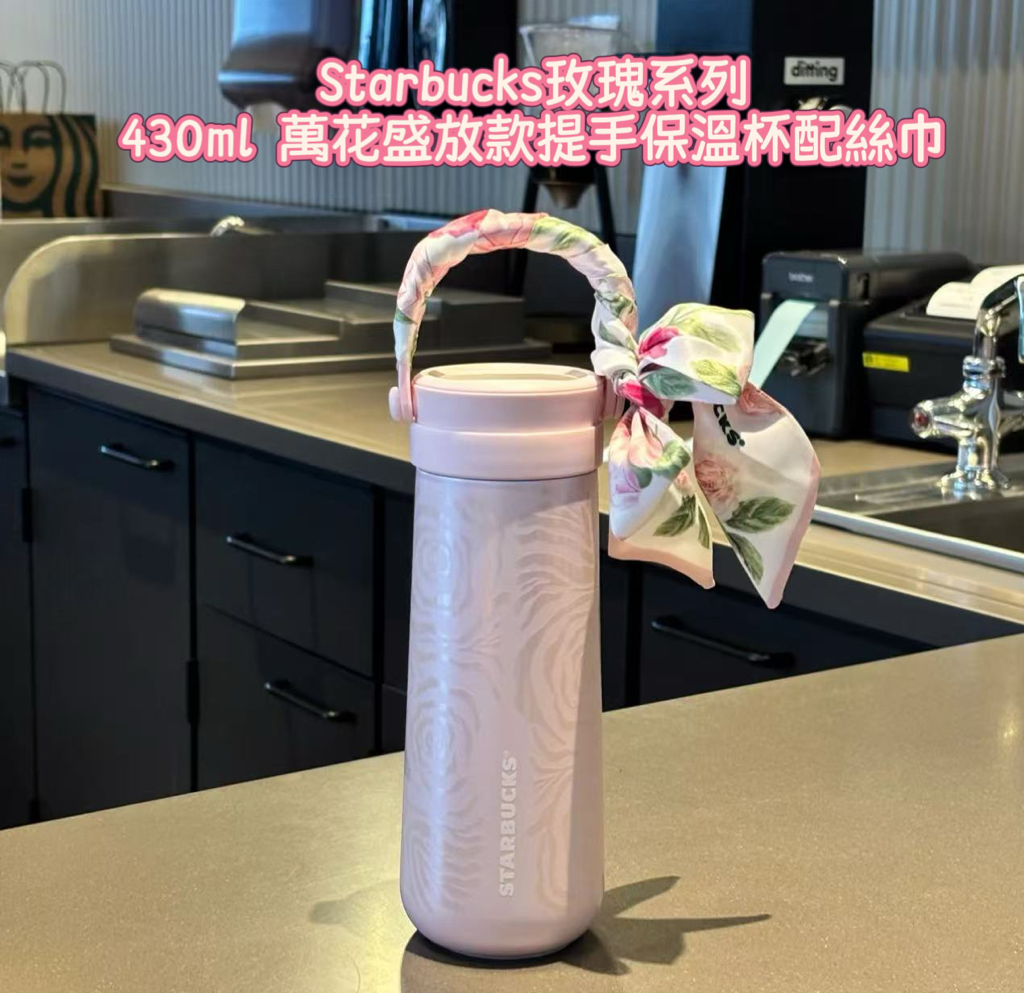 Starbucks 3月玫瑰花系列