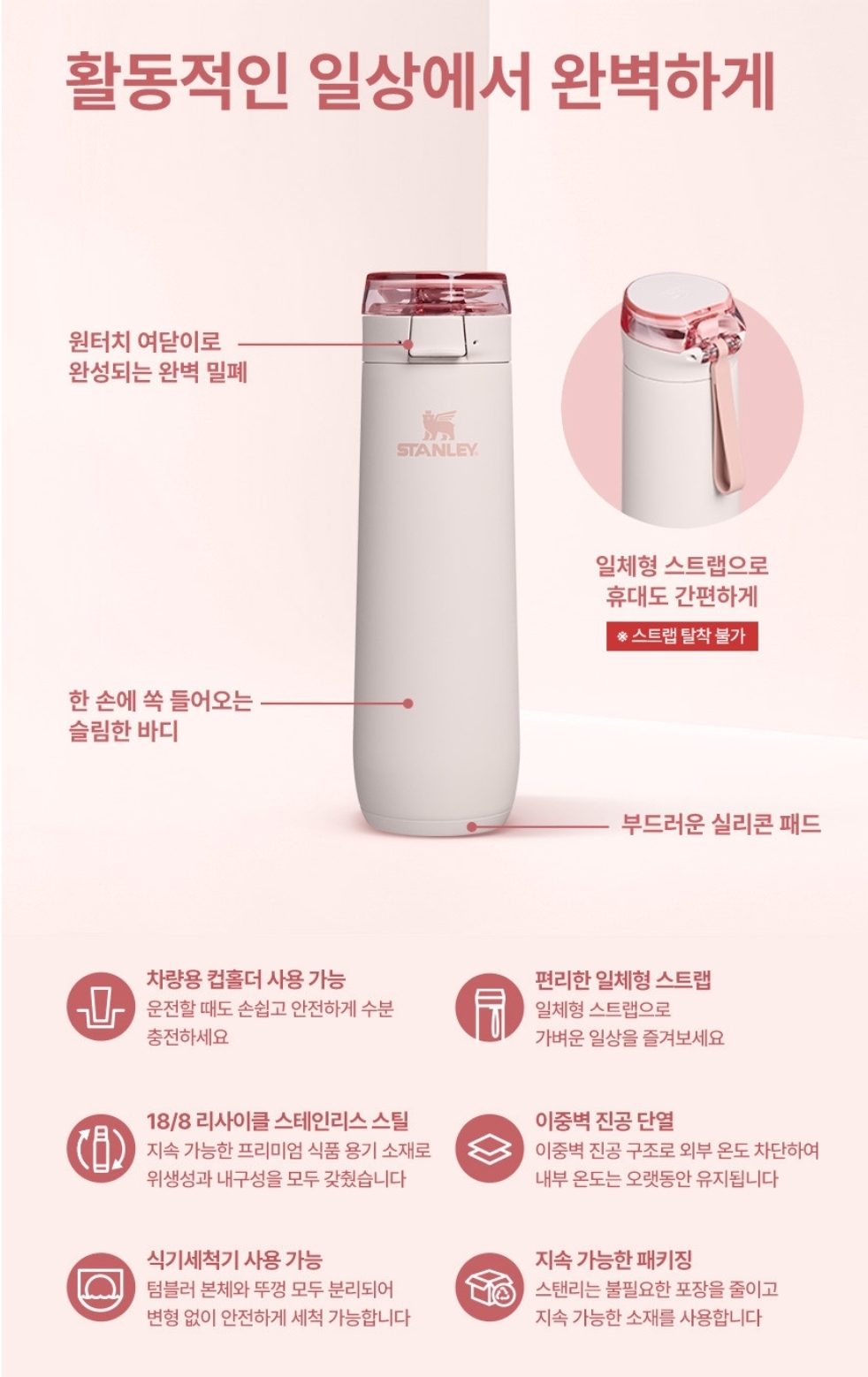 Stanley 591ml Flowstate Spring Bottle