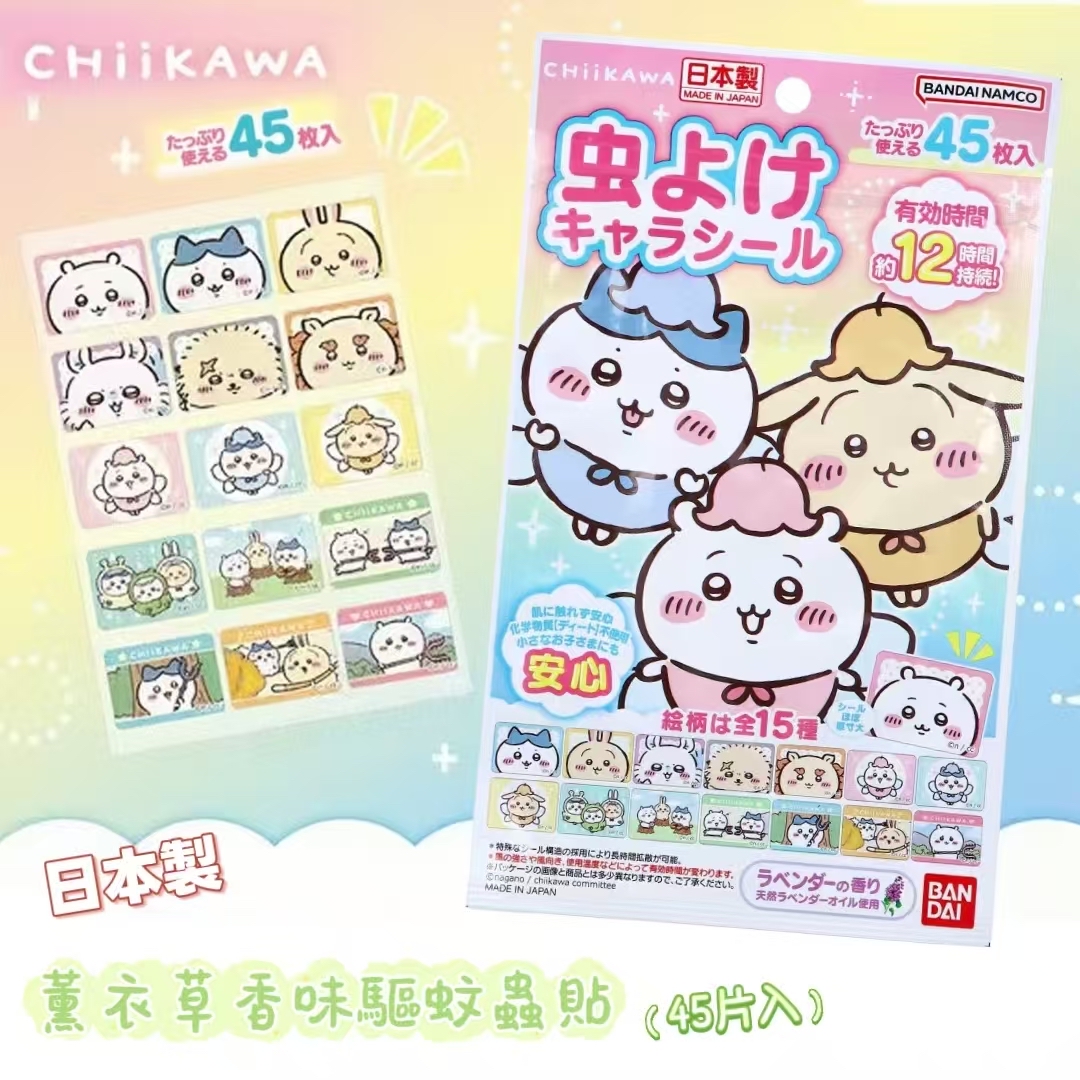 🌿日本製 BANDAI CHIIKAWA 薰衣草香味驅蚊蟲貼  (45枚入) 🦟