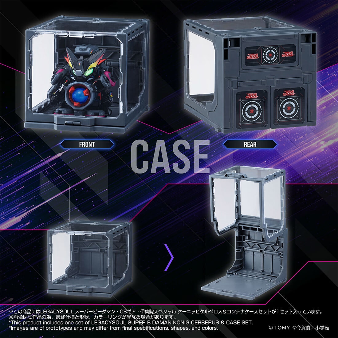(行版) (Takara Tomy Mall 限定) LEGACYSOUL 超級彈珠人 爆球連發!! 彈珠超人地獄 地獄三頭犬 & 收納盒套組 Super B-Daman Konig Cerberus & Case Set