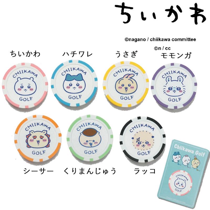 現貨 Chiikawa Golf系列 專用籌碼