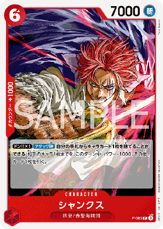 One Piece TCG Card Game - P-083 (P) Shanks 