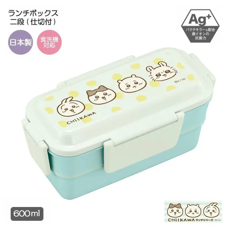現貨🌸日本直送 | 日本製Chiikawa抗菌雙層午餐盒/微波爐適用便當盒600ML