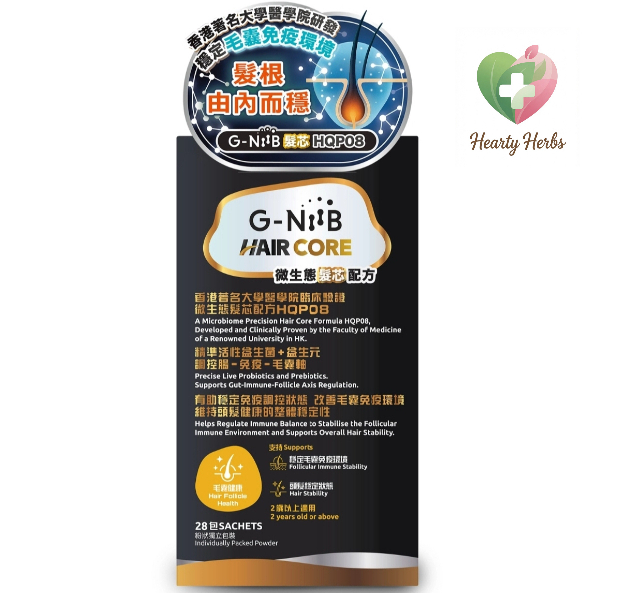 G-NiiB 微生態髮芯配方 HQP08 28包 Hair core