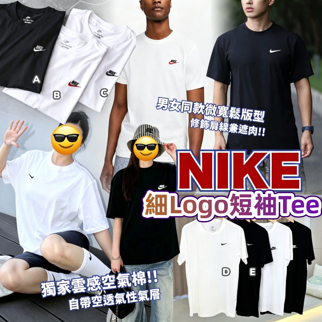 NIKE 細Logo短袖Tee