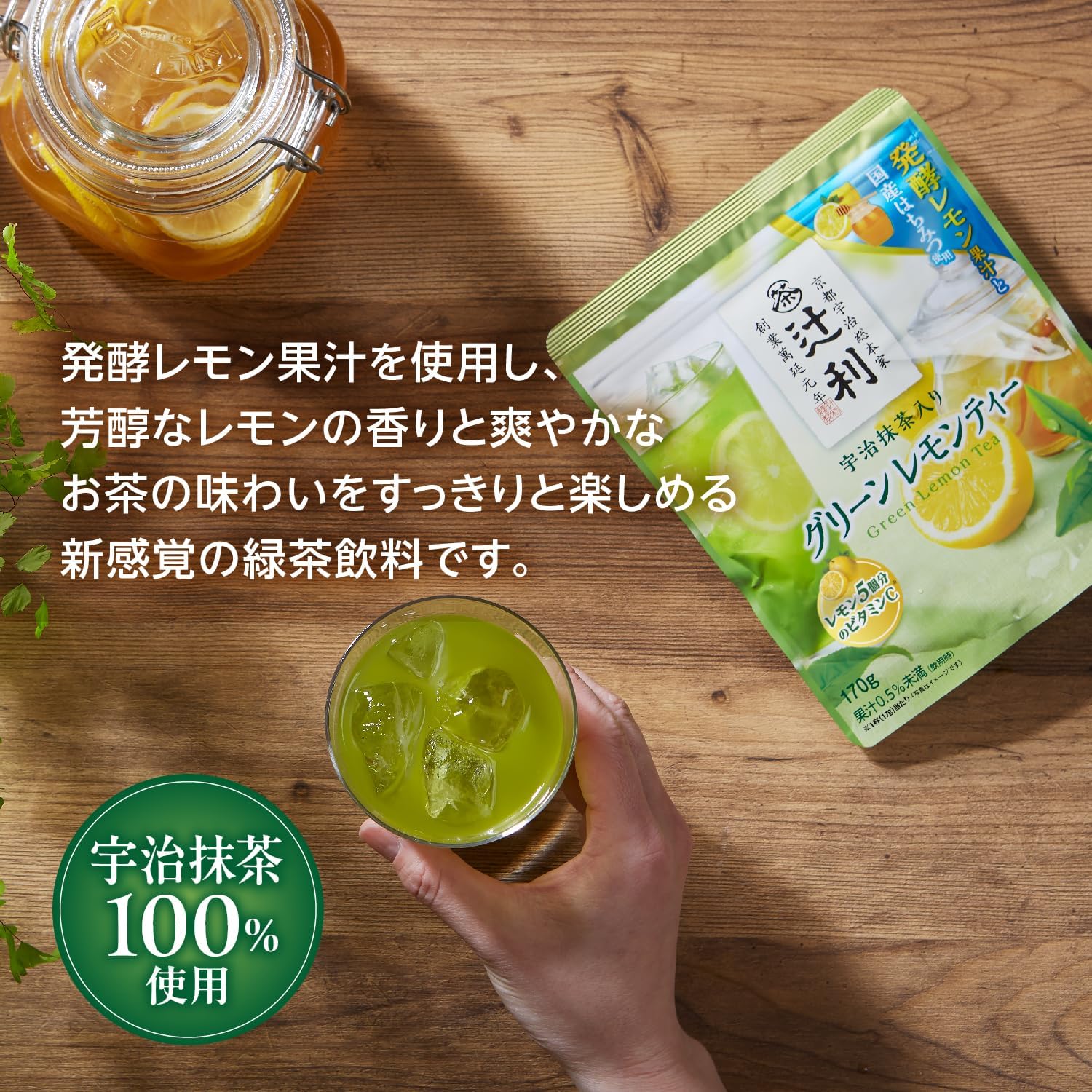 預訂🇯🇵辻利 京都宇治元老級抹茶 檸檬茶170g