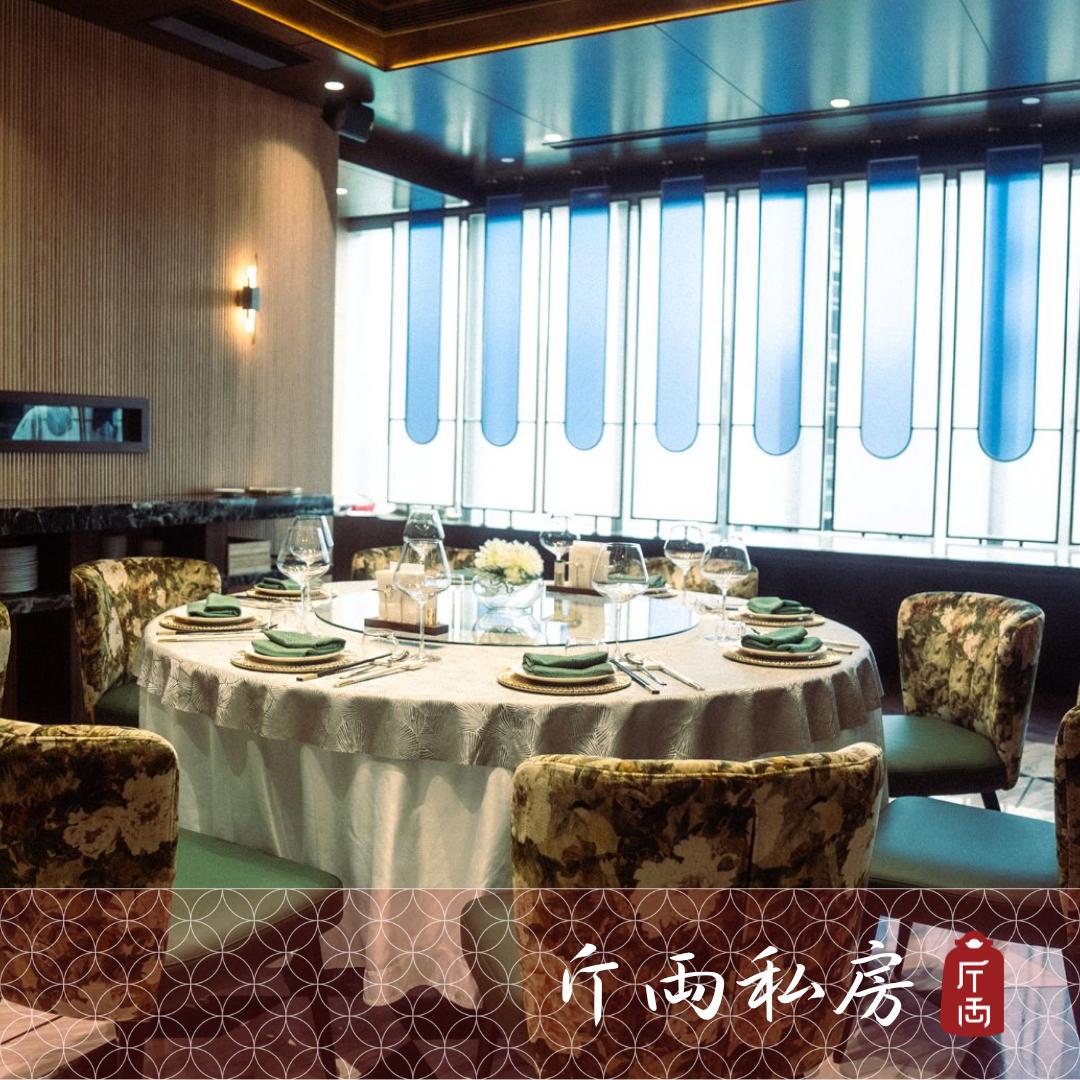 斤両私房