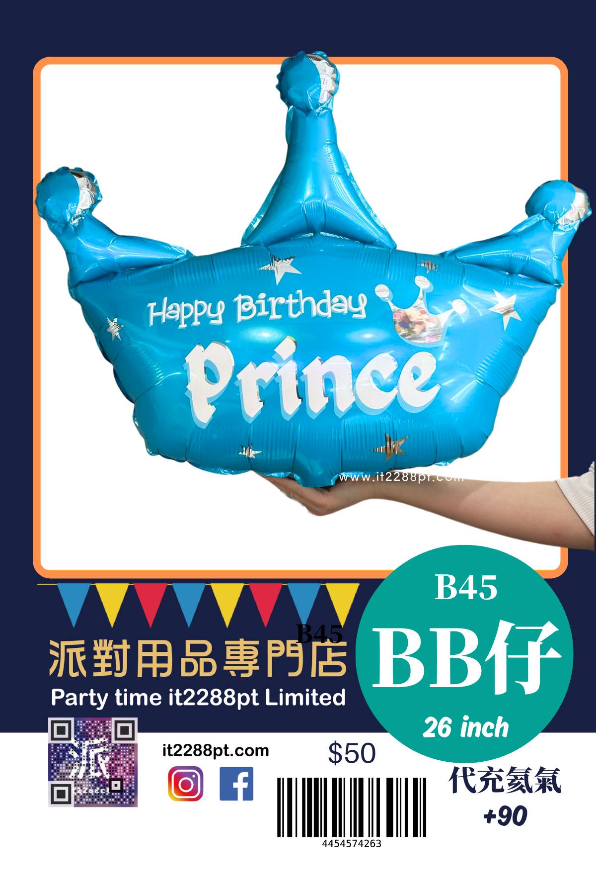 BB仔BB女氣球｜Baby Boy Baby Girl 鋁膜氣球｜性別揭曉 派對裝飾｜香港門市現貨 即日取