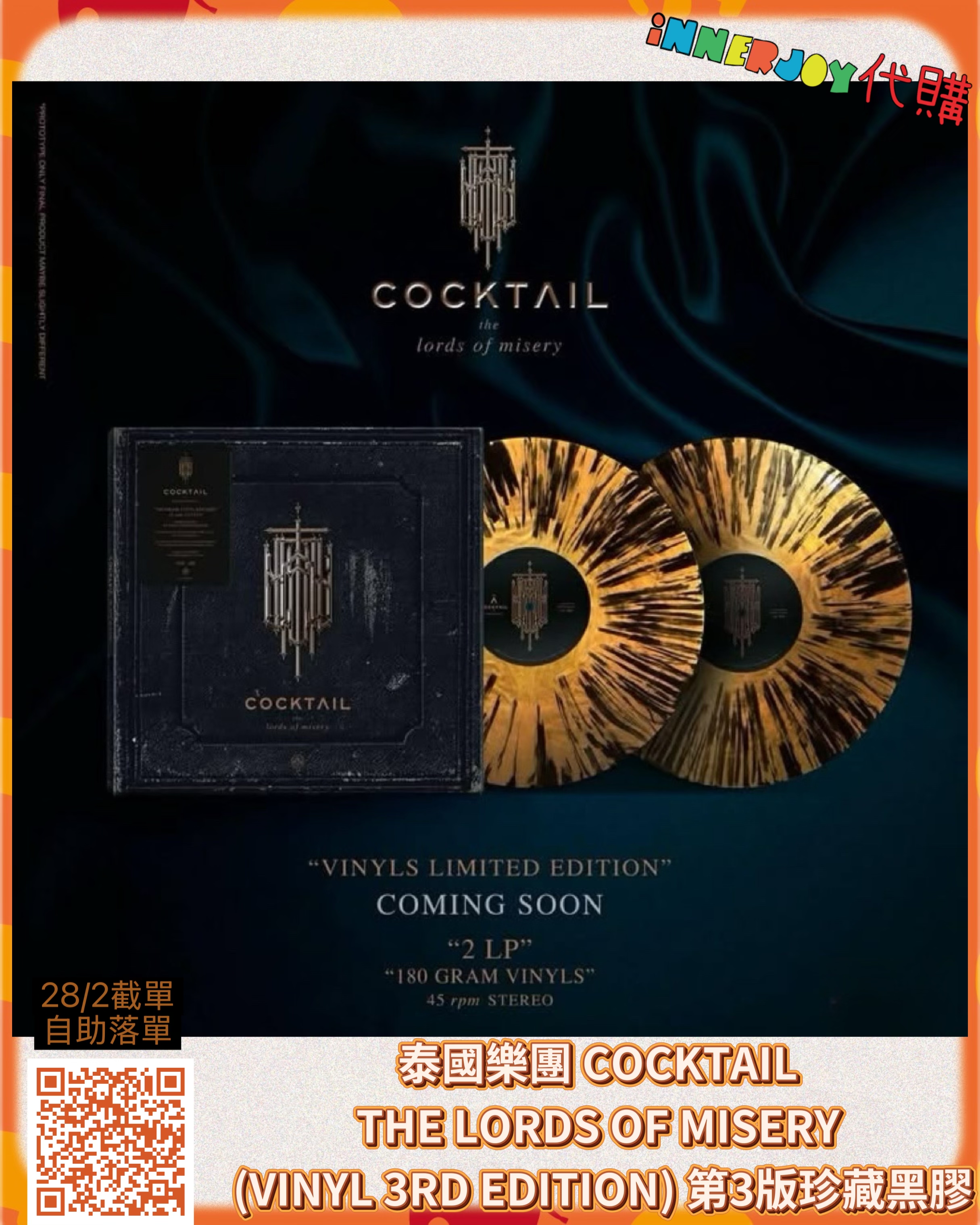 預購 | Cocktail -  COCKTAIL: THE LORDS OF MISERY (VINYL 3RD EDITION) 第3版珍藏黑膠