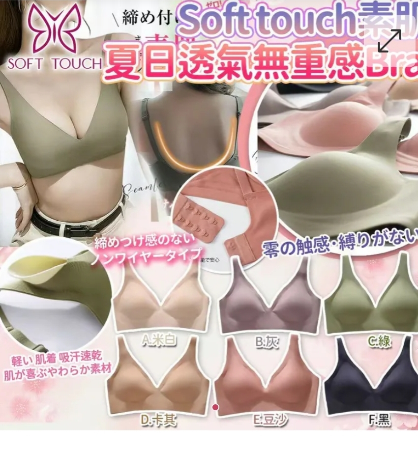 $45件。2件或以上touch$35件。韓國大熱-Soft touch SS26 Push Up素肌夏日