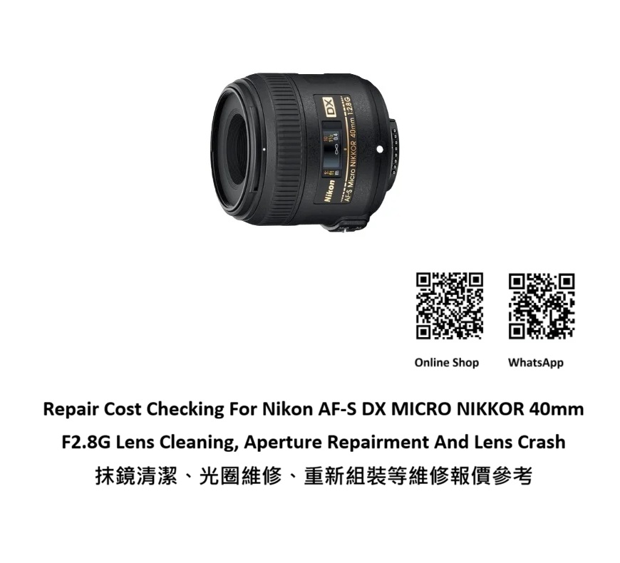 Repair Cost Checking For Nikon AF-S DX MICRO NIKKOR 40mm F2.8G Lens Cleaning, Aperture Repairment And Lens Crash 抹鏡清潔、光圈維修、重新組裝等維修報價參考