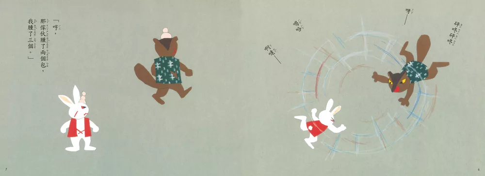 🔸預購貨品🔸隔壁的貍貓