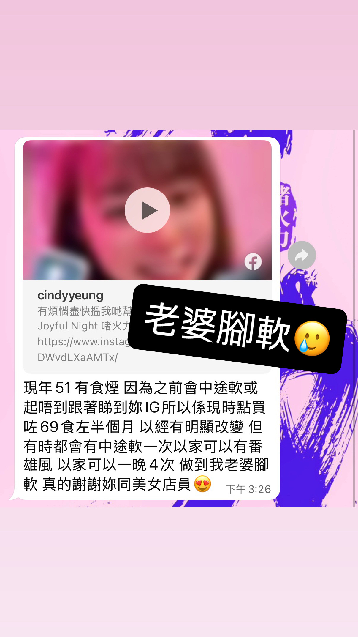 📣買二送一《CP勁高❤️‍🔥性能爆發》69《Nyria英國製造》