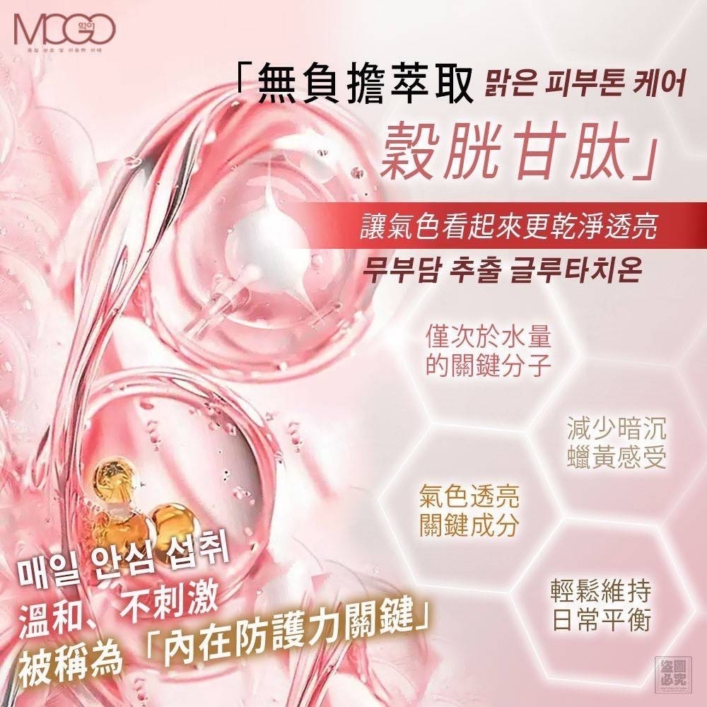 *🇰🇷韓國MOGO-美肌膠原蛋白粉 (草莓口味)*