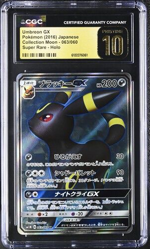 CGC Pristine 10 ブラッキーGX【SR】{063/060} [sm1]