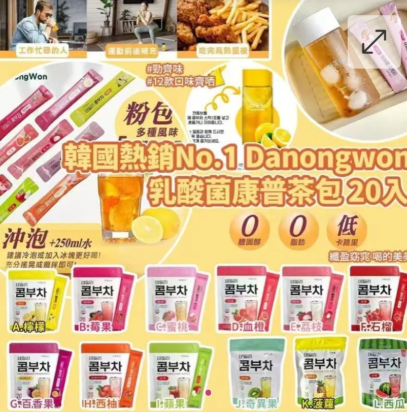 $58包,2包或以上每包$48包,韓國熱銷-No.1 Danongwon乳酸菌康普茶包(一包20入)