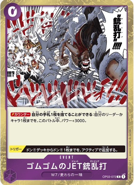 Japanese Version TCG ONEPIECE Card Game -OP03-072 R 
