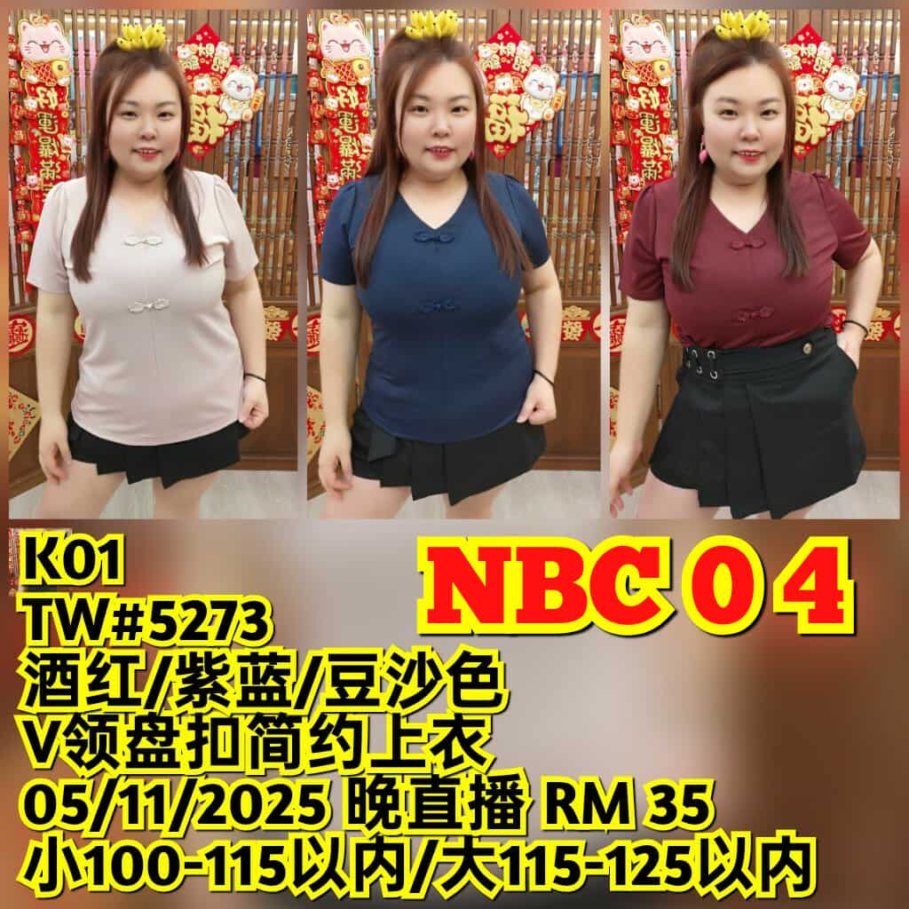 TW#5273 V领盘扣简约上衣