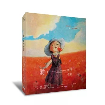 字畝 愛，無所不在