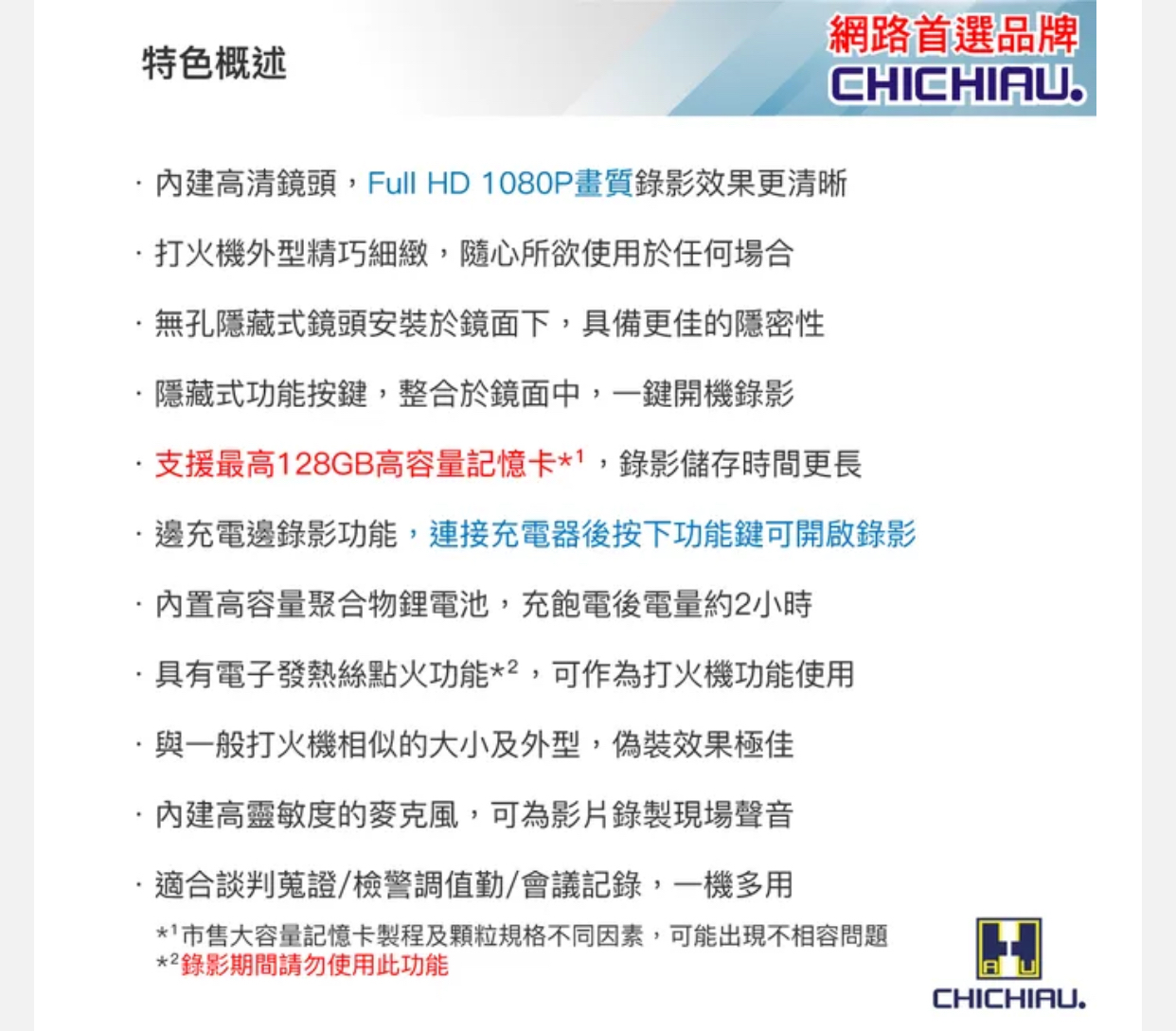 1080P 仿真打火機造型微型針孔攝影機