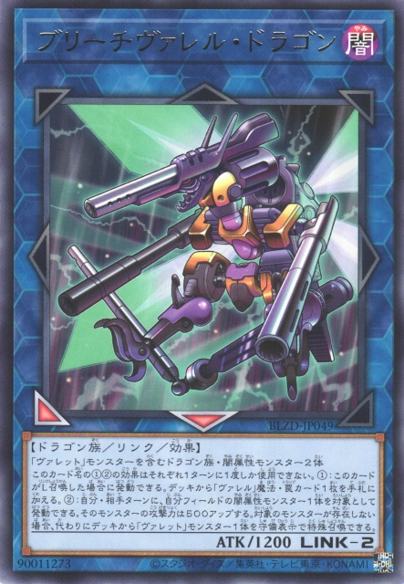 BLZD-JP049 後膛槍管龍