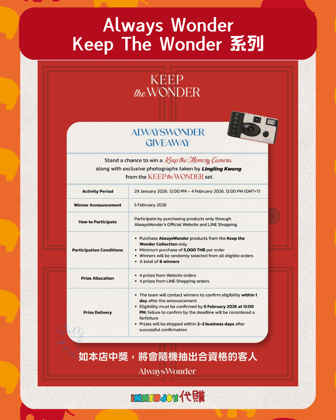 本地現貨 | LingLing個人品牌 Always Wonder 🚪 Keep The Wonder 系列