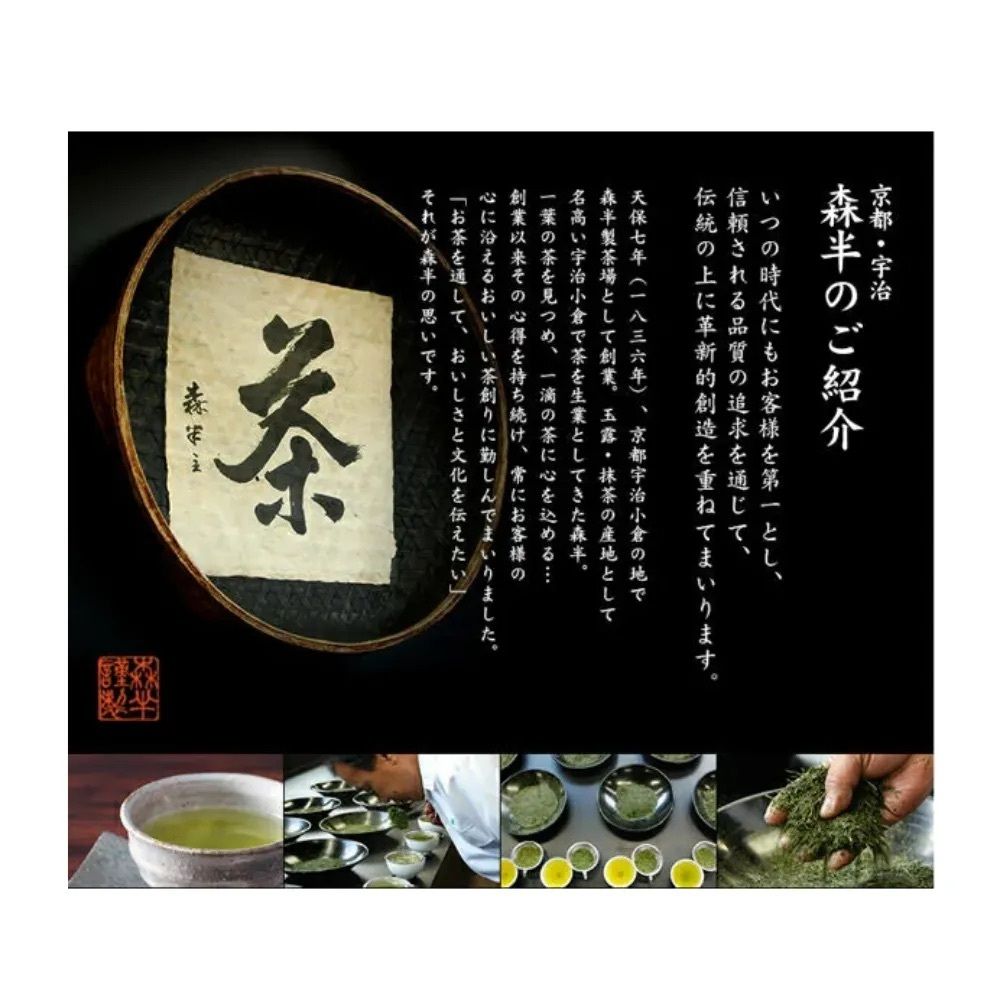 日本進口 森半 - 京都宇治抹茶粉 100g 無糖 日本製 平行進口 (此日期前最佳：2026-02-25）